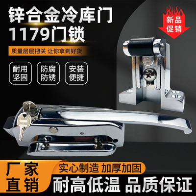1179冷库g门锁冻库冷藏库半埋门拉手大门门锁工业烘箱烤箱把手锁