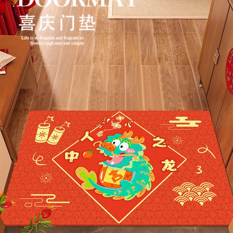 龙年入户地垫新年地毯过年红色丝圈门垫喜庆门外耐脏脚垫子可裁剪