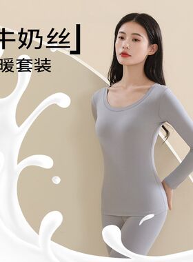 无痕保暖内衣女高弹打底衫t长袖背心德绒套装紧身秋冬牛奶丝美肤