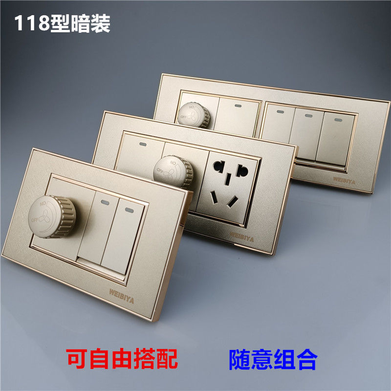 118型暗装金色面板调速开关300W无极旋M转家用风扇吊扇插座开关
