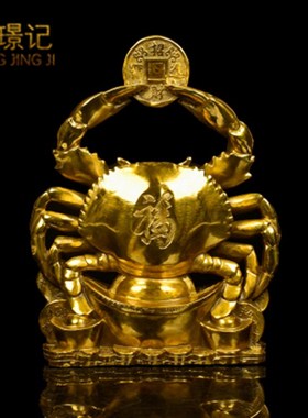 纯铜金钱螃蟹摆件横财得利将军八方来财铜蟹招财办公室店铺装饰品