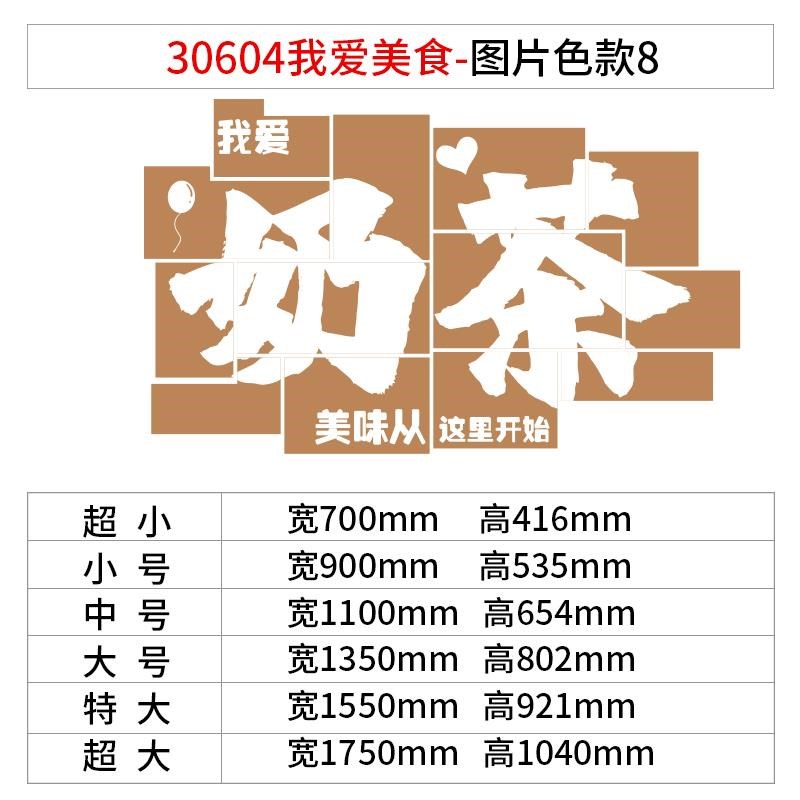 网红拍照区蛋糕糖水店墙面氛围装饰甜品包烘焙橱窗背景摆件贴纸画