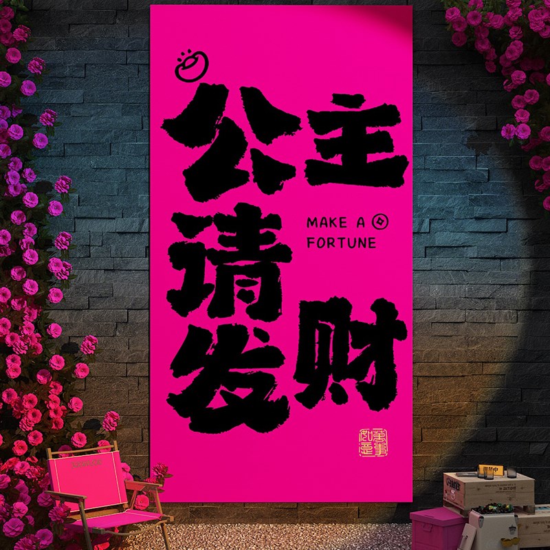网红拍照区布置咖啡店馆厅墙面壁C装饰奶茶打卡氛围摆件门口吸引