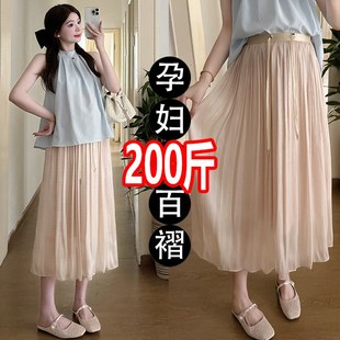 大码孕妇半身裙夏季流光纱裙中长款A字气质百搭抽绳洋气显瘦200斤