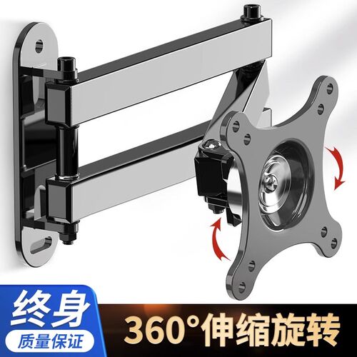 通用电视机挂架电脑液晶显示器支架壁挂旋转可伸缩万向挂墙架子