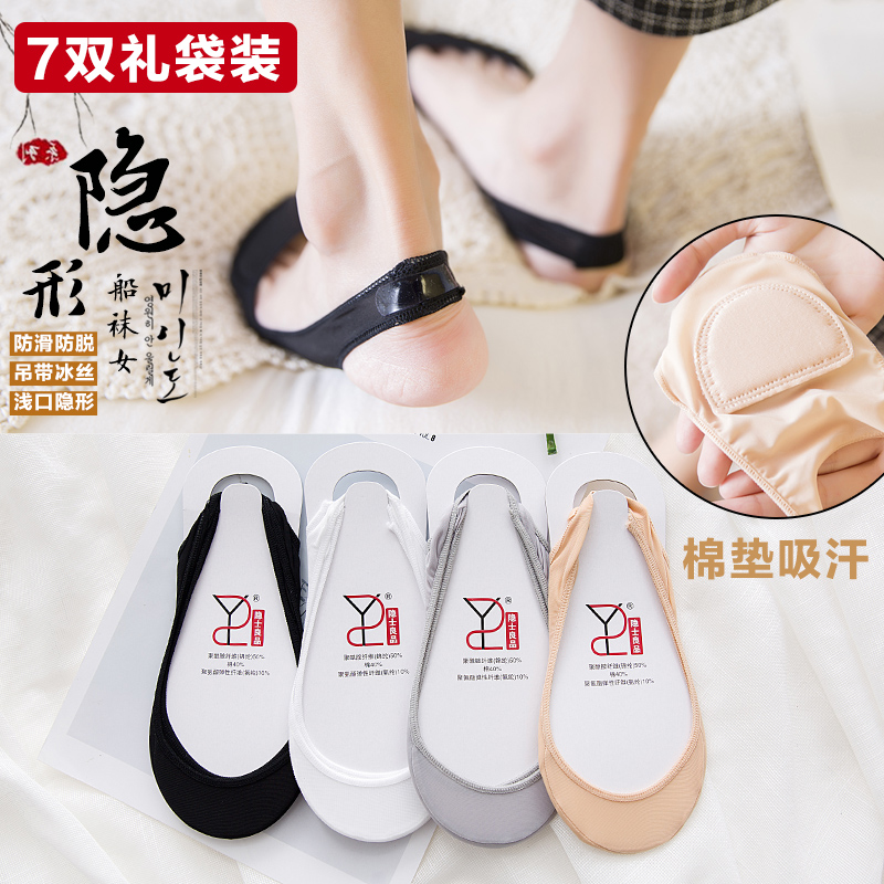 吊带船袜女纯色日系可爱浅口隐形硅胶防滑短袜夏季薄单鞋袜子女潮