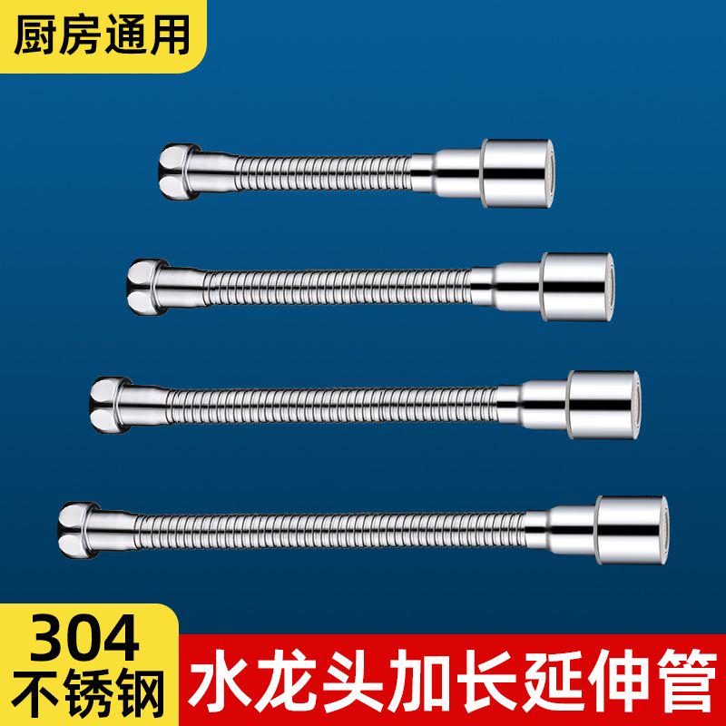 水龙头延伸器厨房防溅水能万向转换外G接头洗菜盆增压花洒软管通