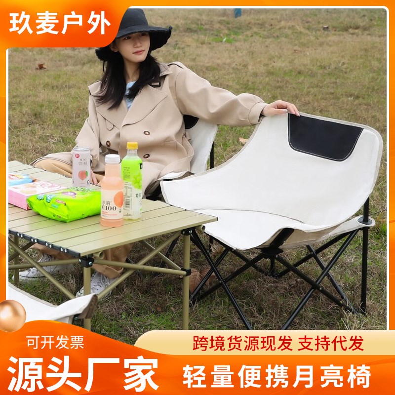 钓鱼椅露营椅户外折叠桌椅套装式休闲椅摆P摊烧烤野餐椅月亮椅