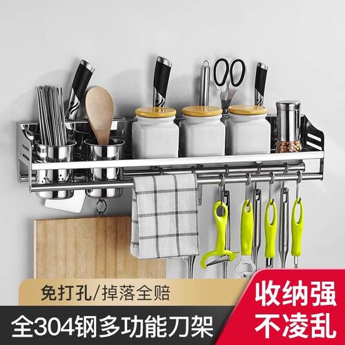 厨房置物架免打孔不锈钢家用壁挂式调味料筷子刀架用品大全收纳架