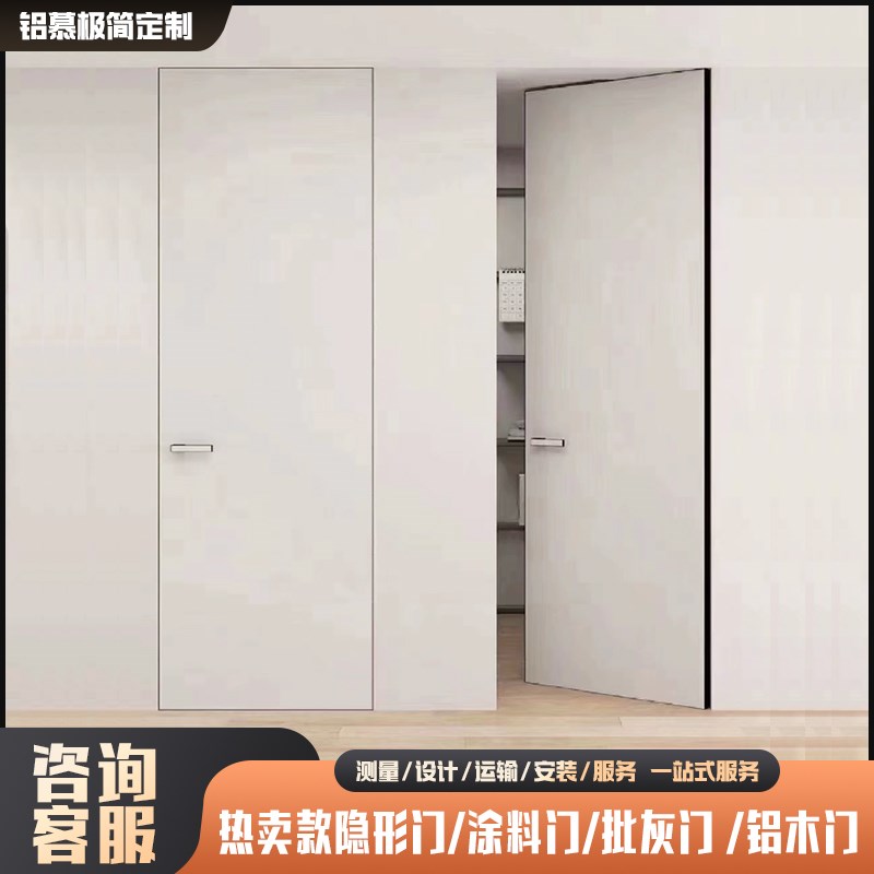 无隐间极窄无框隐形门铝木门卧室门D极简门木门室内门房间门套装