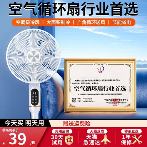 2024新款空气循环扇家用超静音风扇落地K扇摇头扇空调电风扇大风