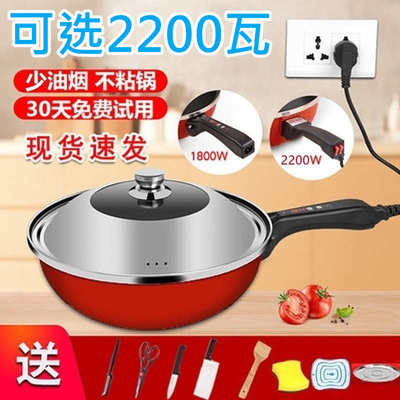 一体式家用电电锅电炒菜锅抄x炒锅用爆炒多功能电电不粘锅麦饭石