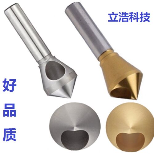 立浩科技斜孔内排屑圆柄划窝钻沉孔钻纳米涂层去毛刺倒角刀划窝钻