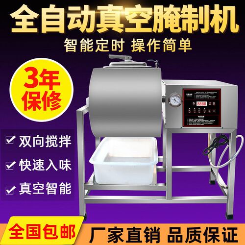 大型腌制机商用智能全自动滚筒滚揉机鸡腿鸡翅小型真空.快速腌肉
