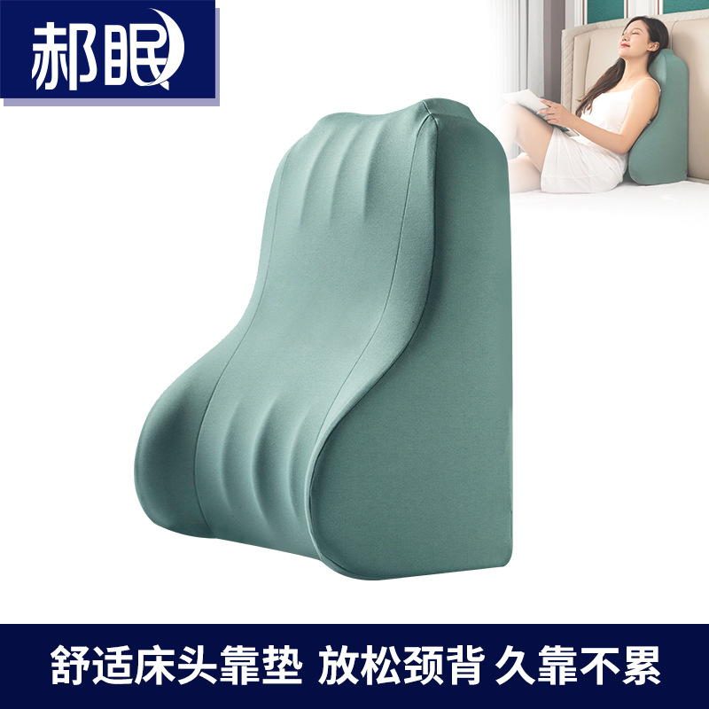 牀上记忆棉靠枕三角护腰枕沙发大靠背垫公室腰靠立体牀头靠垫
