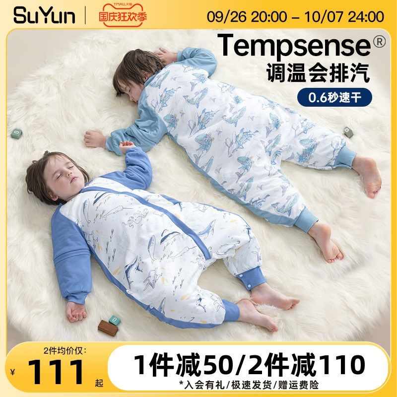 婴儿睡袋秋冬季冬款宝宝竹棉分腿幼儿童防踢被子神器加.厚四季通,婴童用品,睡袋/防踢被,淘宝优惠券,粉丝福利购,淘宝优惠卷