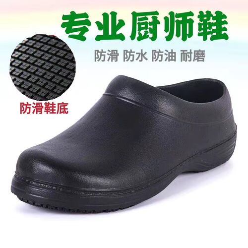 新款黑色厨房用鞋男防水防油防滑酒店厨工鞋女劳保鞋轻便 防护鞋