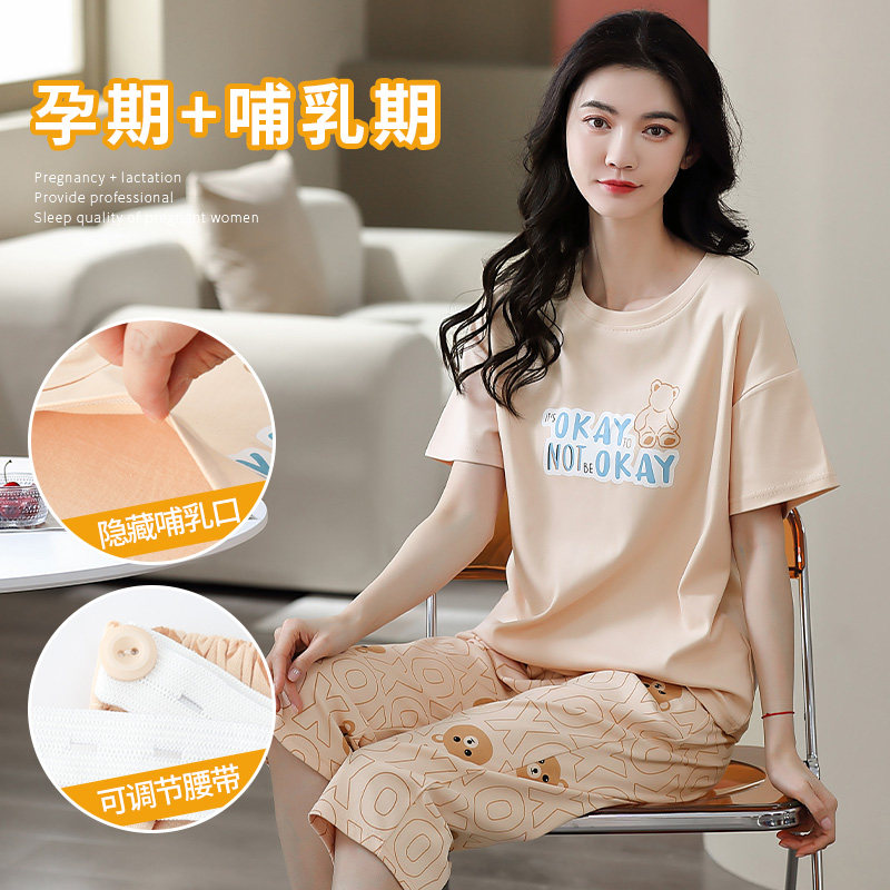 孕妇睡衣薄款纯棉短袖产后月子服夏季产妇哺乳可调节家居服两件套,孕妇装/孕产妇用品/营养,哺乳衣/月子服,淘宝优惠券,粉丝福利购,淘宝优惠卷