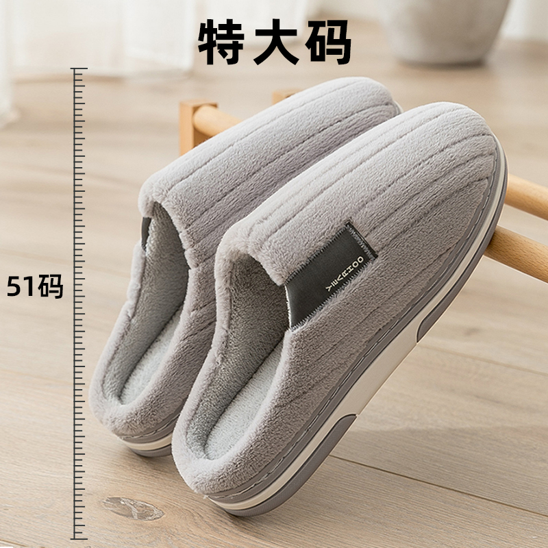 特大码男士棉拖鞋50码冬季家用加肥加大4546加绒保暖4748防滑大码