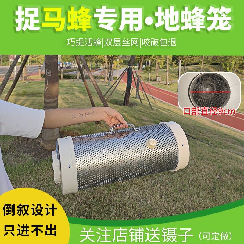 马蜂收蜂笼捉抓活胡蜂红娘虎头蜂泡E酒新款上市地蜂笼网袋收蜂专
