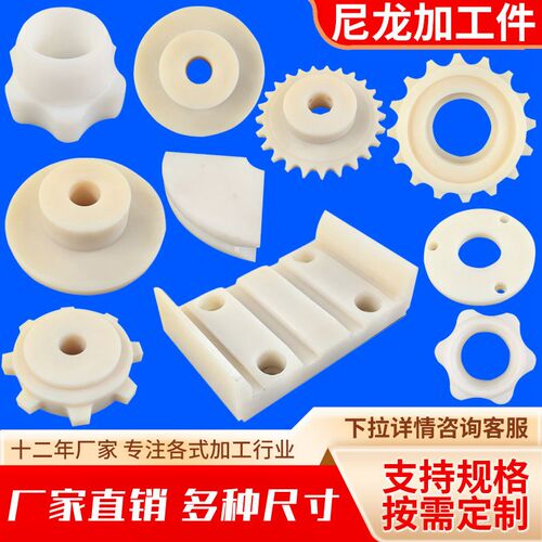 尼龙件加工蓝色pe白色黑色零切定做空心pp实心圆柱66车床板棒制品