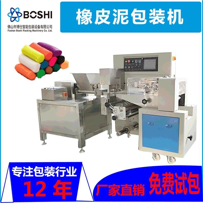 超轻粘土泥胶自动挤出切断包装生产设备彩泥打包机械橡皮泥包装机,橡塑材料及制品,其他橡胶制品,淘宝优惠券,粉丝福利购,淘宝优惠卷