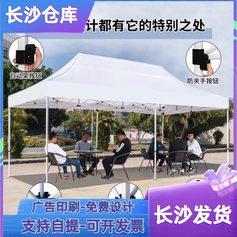 长沙高档白色帐篷印字定制婚y庆户外活动广告遮阳棚折叠式四角大