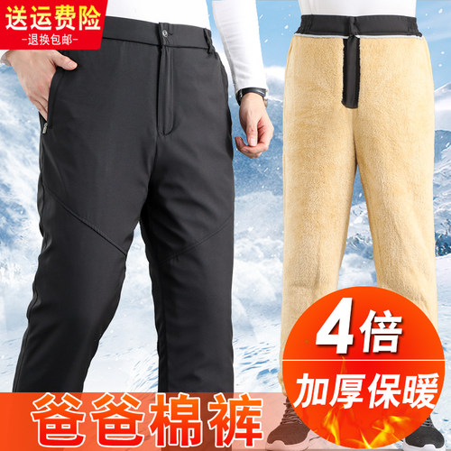 老年人棉裤男款j冬季加厚外穿羽绒保暖休闲裤老人爸爸加绒裤子秋