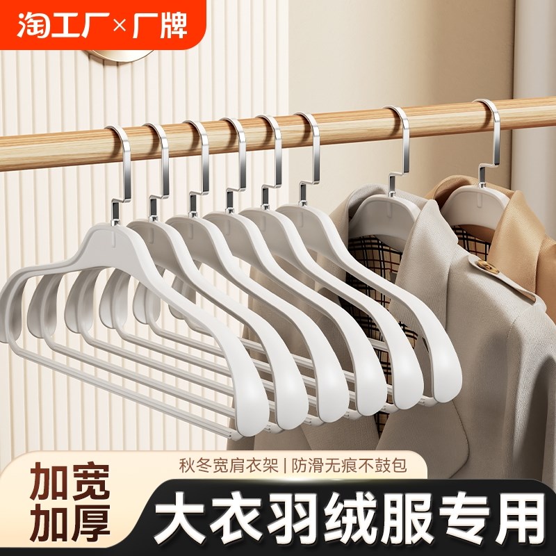 衣架挂衣家用防肩角滑西装羊绒大衣架子I晾衣服架无痕宽肩衣撑加