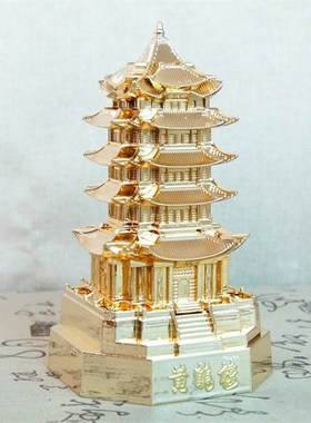 湖北武汉黄鹤楼旅游纪念品模型文创摆件金属工艺品男生礼物送朋友