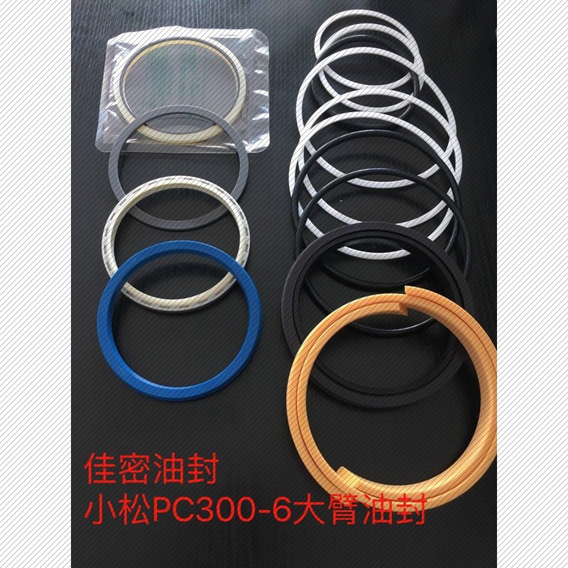 挖机配件  小松PC300-6大臂油封中臂油封斗臂铲斗油缸油封修理包,五金/工具,塑料板,淘宝优惠券,粉丝福利购,淘宝优惠卷