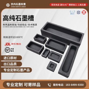高纯石墨油槽熔炼金银条模具耐高温可加热坩埚石墨舟金属铸锭槽子