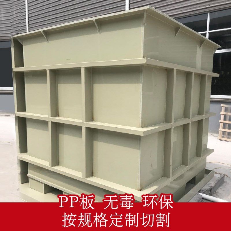 pp板水箱加工水槽定制pvc电镀槽水洗槽磷化池耐酸碱龟箱塑料定做,五金/工具,塑料板,淘宝优惠券,粉丝福利购,淘宝优惠卷