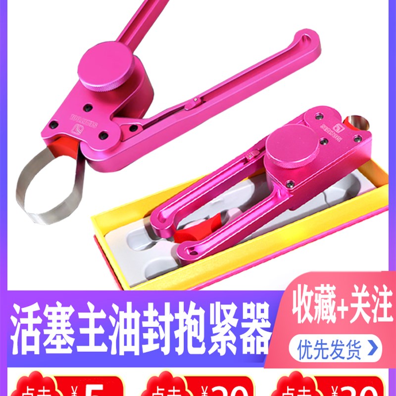 司达行抱紧器密封件活塞杆工具密封圈H油封收紧扩张格莱圈安装工
