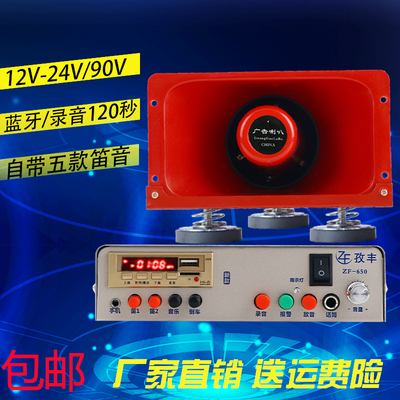 12V24V蓝牙车载扩音智能功放广告宣H传配件喇叭摆摊录放防水扬声