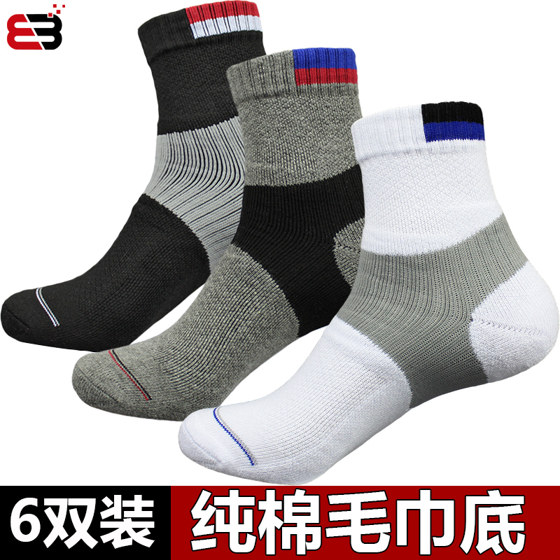 乒乓袜男士超厚运动袜中筒全棉加C厚男袜毛巾底吸汗防臭羽毛球袜