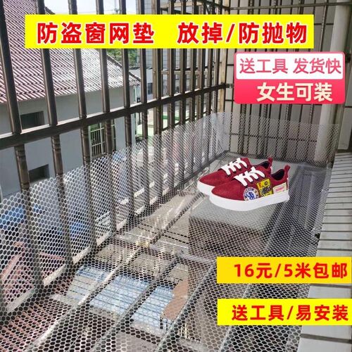 塑料加密网格阳台防护网防盗窗网垫塑胶防高空Q抛物防坠封窗防逃