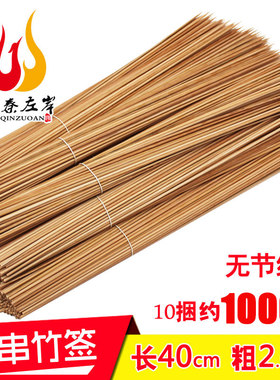 串串香  竹签40cm*2.5mm重庆四川串串火锅水竹签细竹签无节硬签