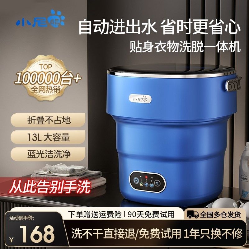 折叠洗衣机内衣裤家用迷你小型婴儿专用洗袜N子神器清洗机脱水自,生活电器,超声波迷你清洗机,淘宝优惠券,粉丝福利购,淘宝优惠卷