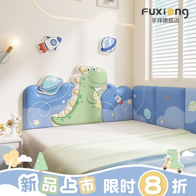 榻榻米软包墙围男孩恐龙卡通儿童房床头靠背墙面装饰防撞挡板墙贴,纺织面料/辅料/配套,服装加工设备,淘宝优惠券,粉丝福利购,淘宝优惠卷