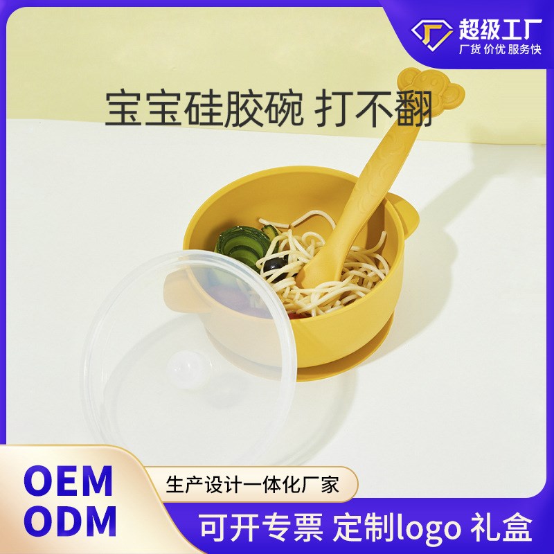 都茉 儿童餐具硅胶碗婴儿辅食碗防滑 摔吸盘碗 饭碗勺子加厚套装