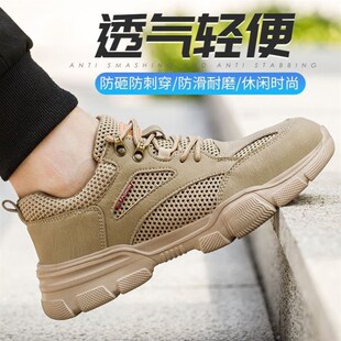 劳保鞋男夏季透气m钢包头防砸防刺穿超轻便软底舒适工地工作鞋
