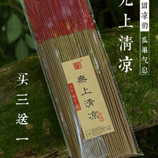 无上清凉竹签香礼佛香供佛香室内居家拜拜香古方合香檀香沉香立香