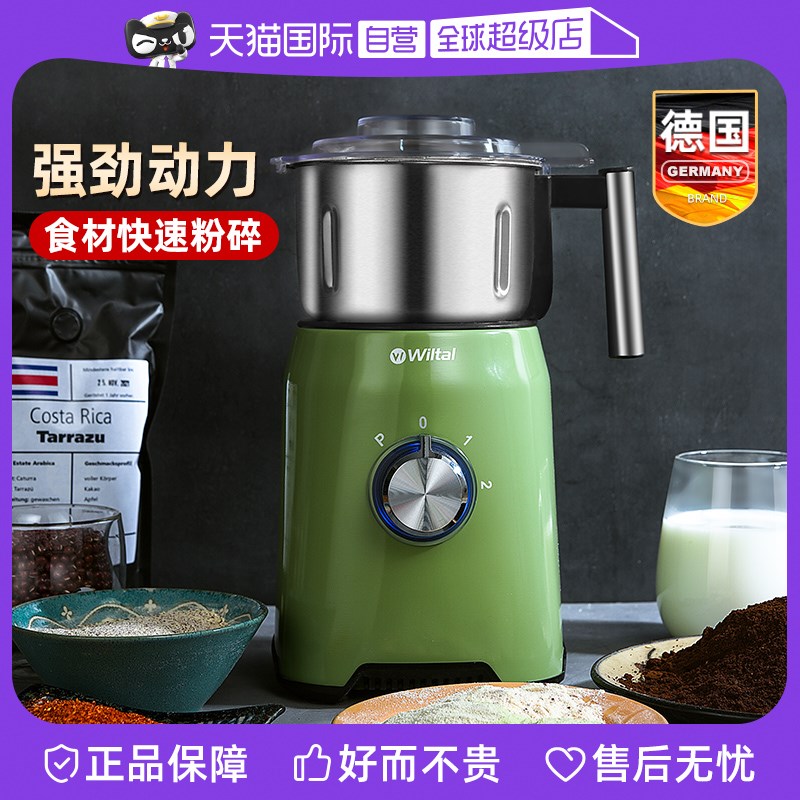 【自营】德国电动磨豆机家用多功能研磨机粉碎器干磨打粉中药超细