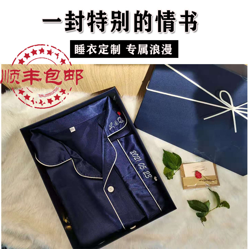 情侣夏半袖长袖长裤短裤r定制绣字生日父亲母亲闺蜜礼品睡衣家居