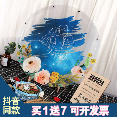 全透明加厚亚克力签到框星空浪漫婚礼简笔卡通定制签名本签字板簿
