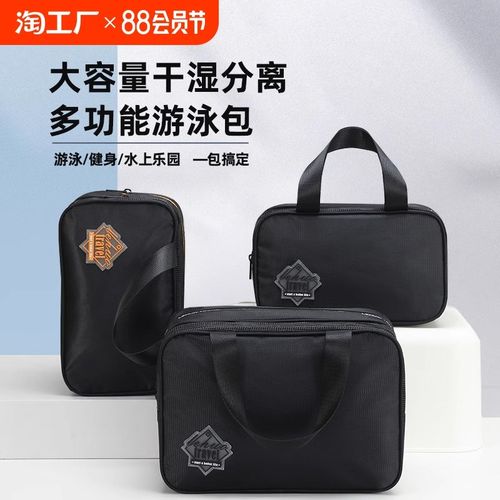 游泳包男干湿分离健身包大u容量洗漱包手提洗澡包包泳衣收纳袋防