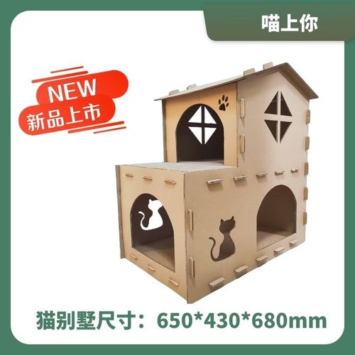瓦楞纸板二层猫别墅猫窝可替换猫抓板阳台