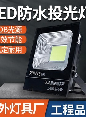 工地道路方形户外iled照明灯 车间仓库园区室外防水泛光射灯投光
