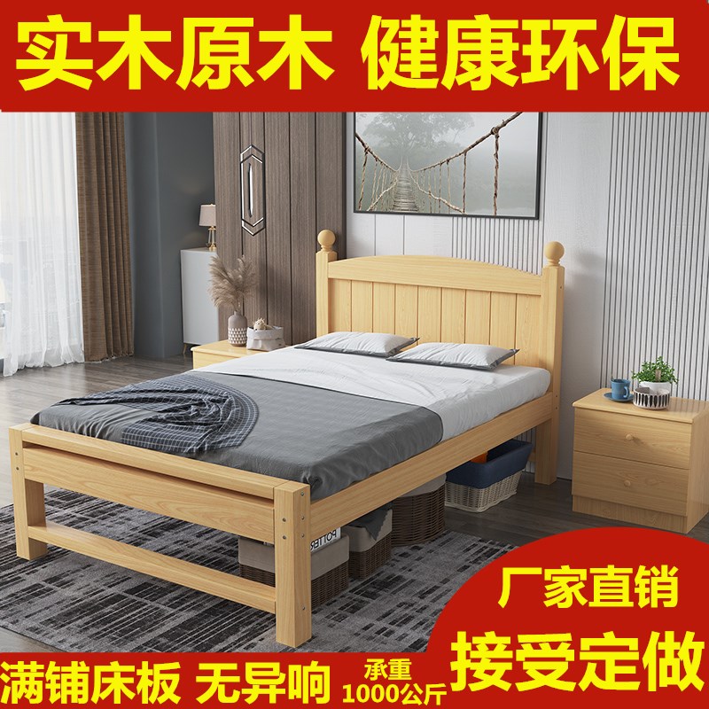 家用实木床90cm宽单人床1.01.2m宿舍一米学生床1.5米儿童床定制